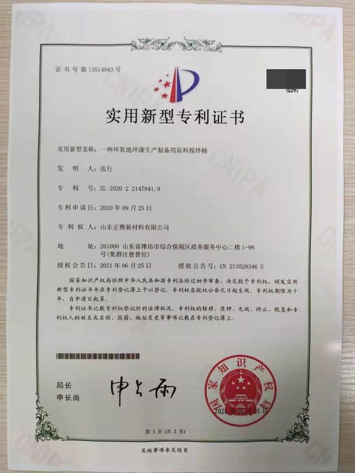 校企攜手譜新篇 河南工業(yè)大學(xué)與山東正雅共建有機(jī)材料技術(shù)創(chuàng)新中心落戶(hù)濰坊