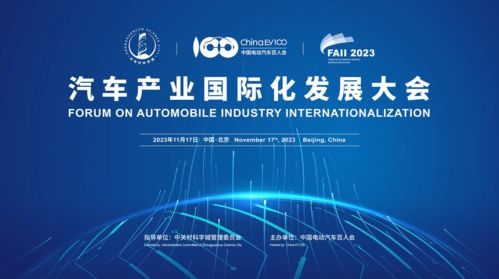 火山引擎亮相汽車產(chǎn)業(yè)國際化發(fā)展大會，展示三大優(yōu)勢與四大產(chǎn)品能力